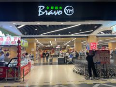 -永辉超市(嘉定宝龙广场店)