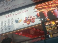 -友明堂.小桃园煨汤(滨江时代walk店)