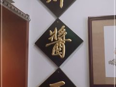 -大海碗·京菜炸酱面(雍和宫店)