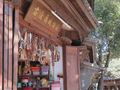 -古道惠风饭庄