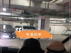 -奈雪的茶(大梅沙8号仓店)