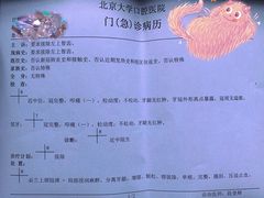 -北京大学口腔医院(魏公村总院)