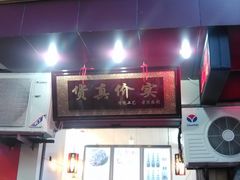 门面-阿姨奶茶专卖(舌涧道杭州惠民路创始店)