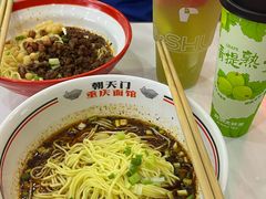 重庆小面-重庆小面(西市场店)