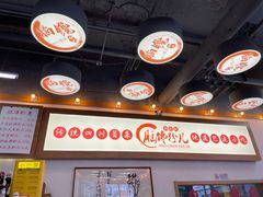-脑馋粉儿(三里屯店)
