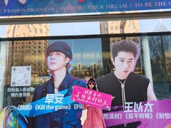 -红星美凯龙(东北全球家居1号店)