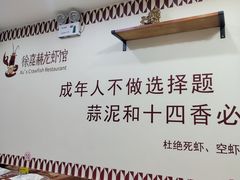 -徐嘉赫龙虾馆