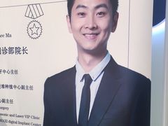 -维乐口腔(格林门诊长宁店)