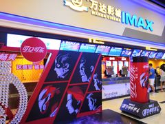 -万达影城(湛江万达广场IMAX店)