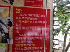 -左撇子私房面