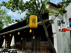 -烟水渔庄餐厅(西溪湿地店)