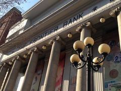 -沈阳金融博物馆