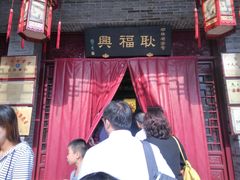 -耿福兴(凤凰美食街店)