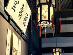 -绍兴鲁迅故里·沈园景区