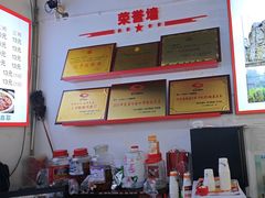 -天全县三土司椒麻鸡餐厅