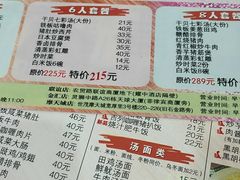 菜单-冰岛茶餐厅(人民路店)
