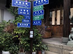 -三坊七巷历史文化街区