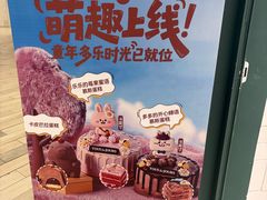 -多乐之日(王府井apm店)