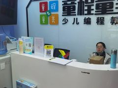 -童程童美·信息学竞赛·机器人编程·少儿编程(太阳宫校区)