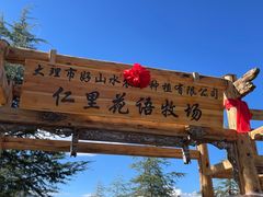 -大理洱海