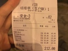 账单-KCOOKING概念韩餐(世茂52+店)