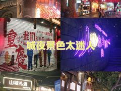 -重庆十八梯传统风貌区