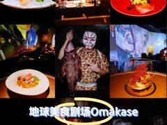-地球美食剧场