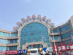-大连熟食品交易中心