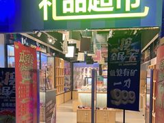 -大玩家(哈尔滨悦荟店)