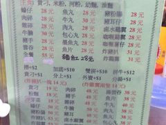 菜单-新武二广福潮粉面食馆(哥英布拉街)