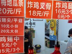 -临榆炸鸡腿(黄桷坪店)