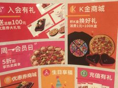 -必胜客(新海上世界店)