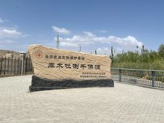 -库木吐喇千佛洞