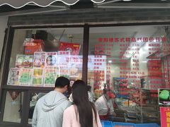 -荣阳楼(山塘街店)
