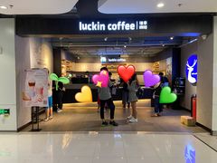 -瑞幸咖啡(同乐汇店)