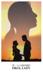 -第一夫人婚纱摄影(南京店)