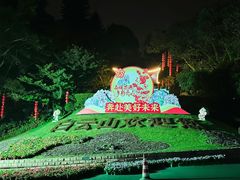 -广州市白云山风景名胜区