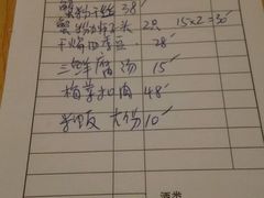 账单-扬州三头宴(东关街店)