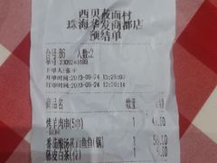 -西贝(华发商都店)