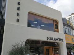 -那家面包房(珠江路店)