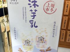-厝内小眷村(惠山万达店)