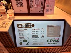 -太犇牛手作茶铺(江北虹悦城店)