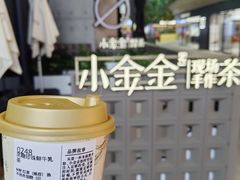 -小金金手作(金象城店)