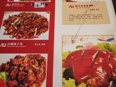 菜单-满江红 Red Lotus Restaurant