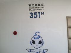 -东方明珠广播电视塔