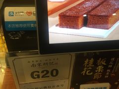 -南宋胡记(杭州体育场路店)
