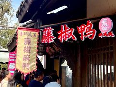 -五凤溪古镇