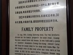 -蒋氏故居