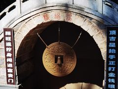-红螺寺