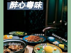 -木棉·醉心粤味(COCO Park店)